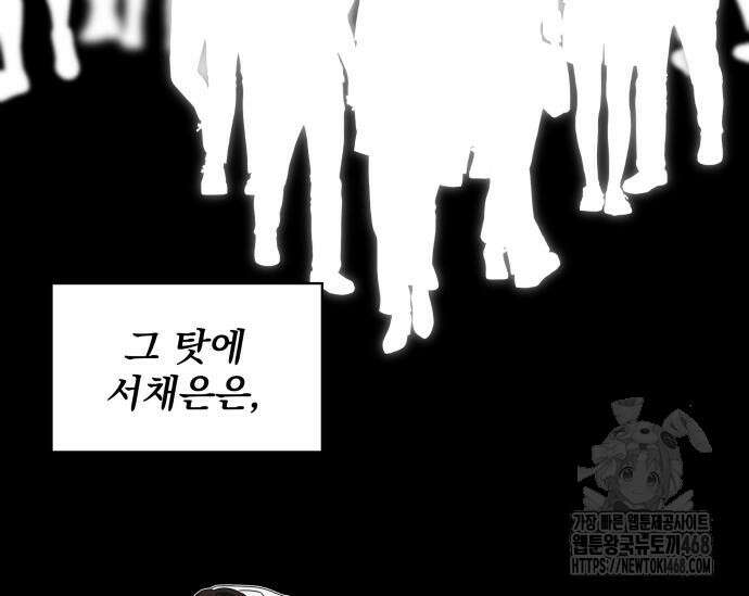 대뜸 착각당했다 괴물 천재배우로 47화 12