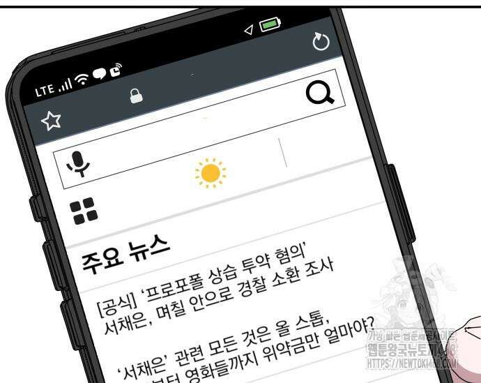 대뜸 착각당했다 괴물 천재배우로 47화 15