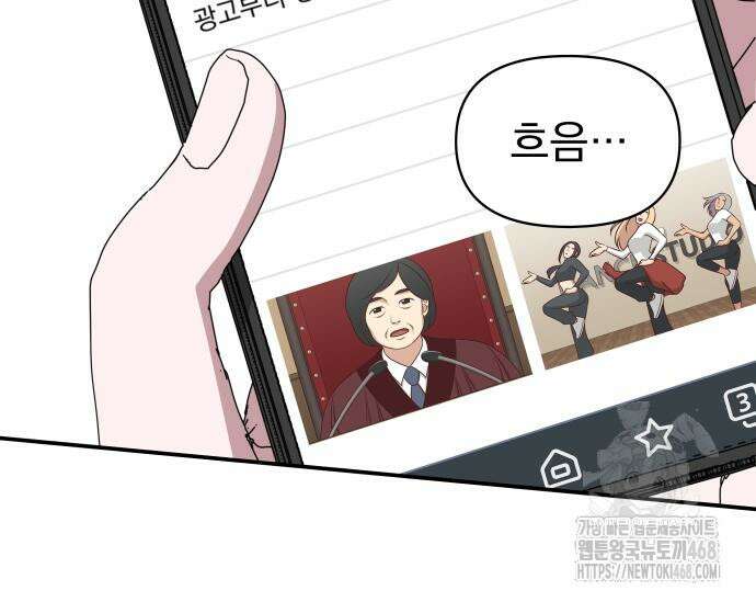 대뜸 착각당했다 괴물 천재배우로 47화 16