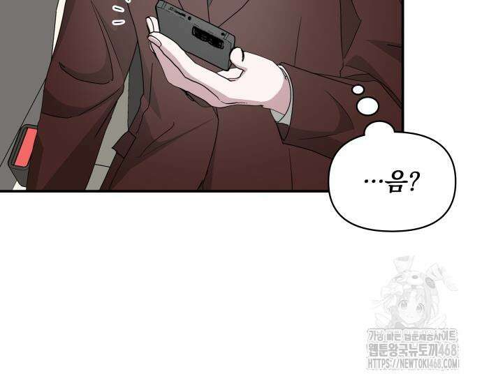대뜸 착각당했다 괴물 천재배우로 47화 19