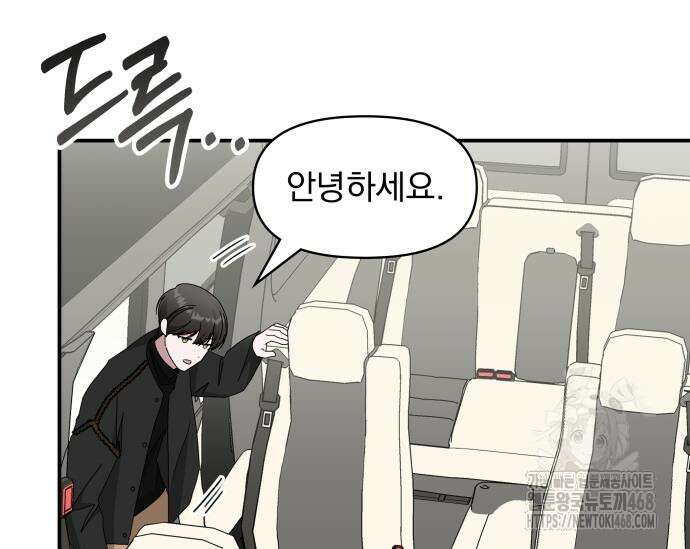 대뜸 착각당했다 괴물 천재배우로 47화 27