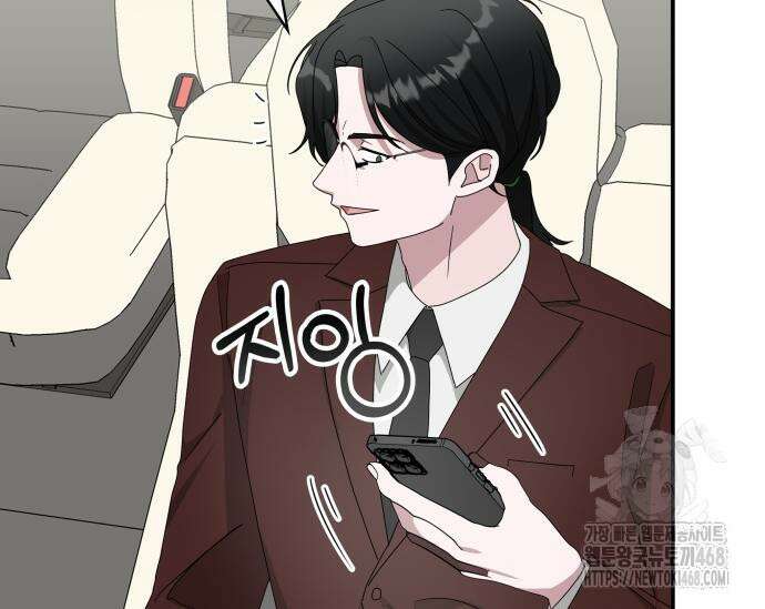 대뜸 착각당했다 괴물 천재배우로 47화 33
