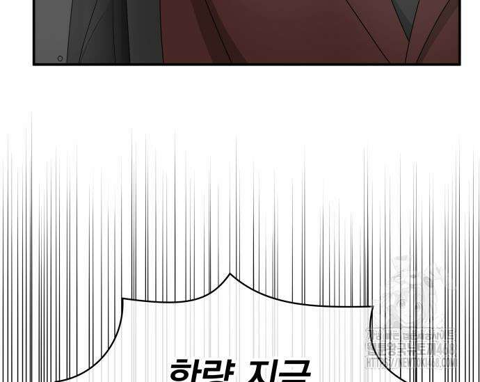 대뜸 착각당했다 괴물 천재배우로 47화 40