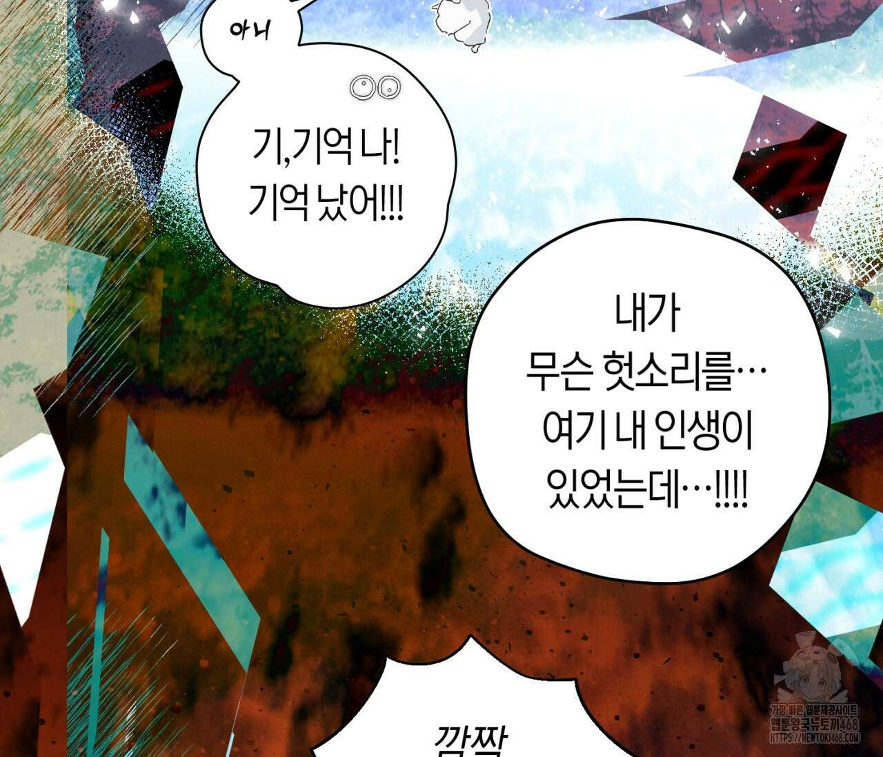 데스메탈 세이렌은 처음이신가요? 24화 2