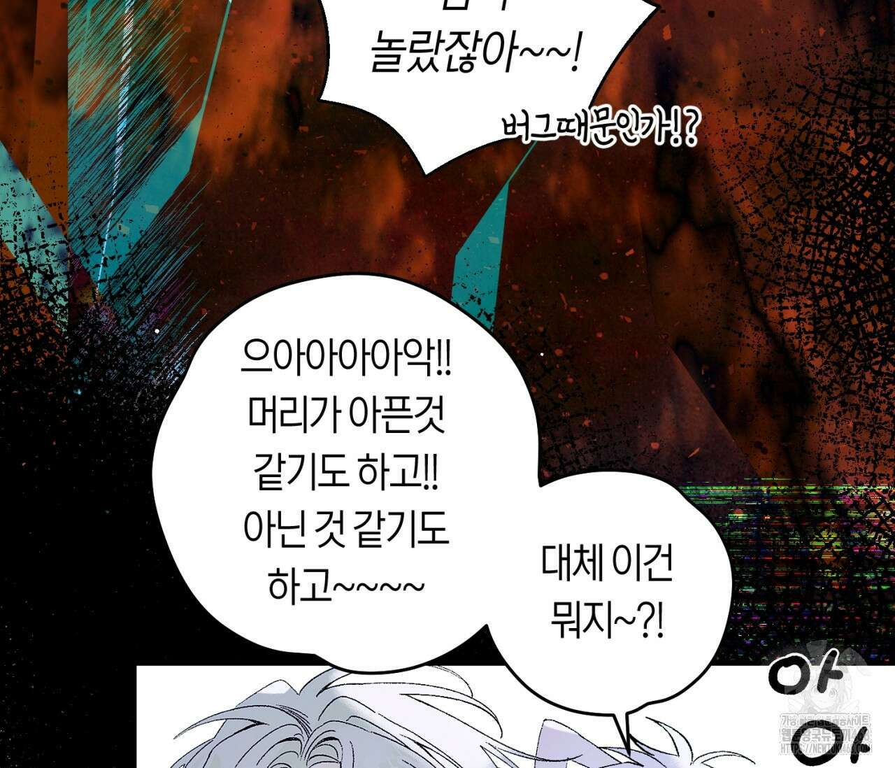 데스메탈 세이렌은 처음이신가요? 24화 3