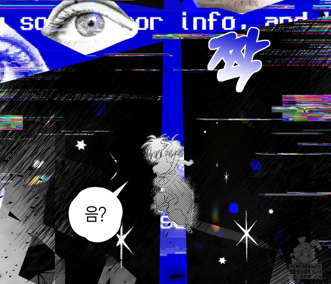 데스메탈 세이렌은 처음이신가요? 24화 6
