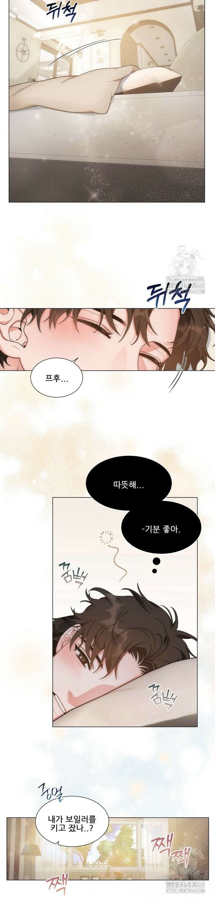 만종 3화 2