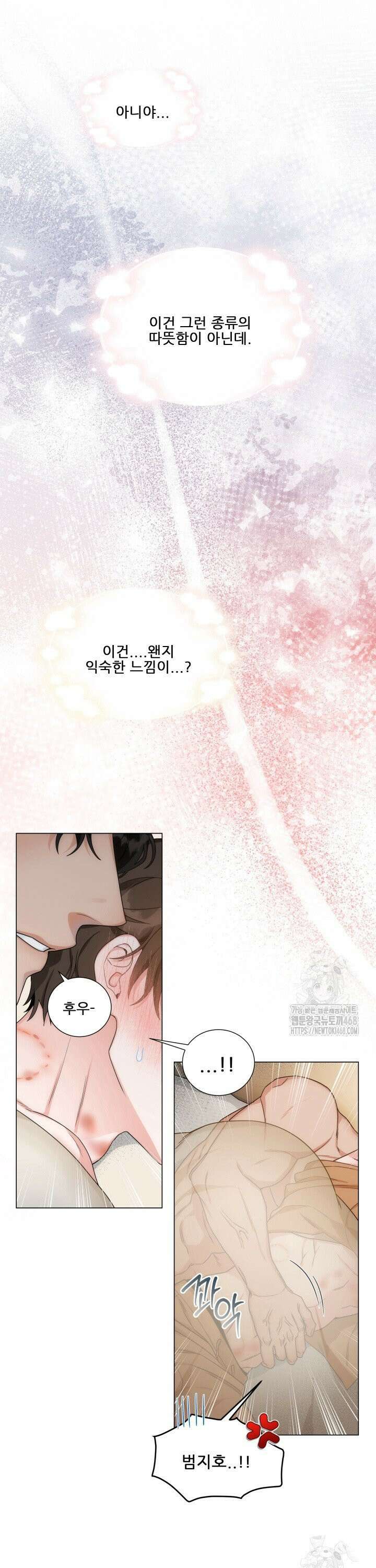 만종 3화 3