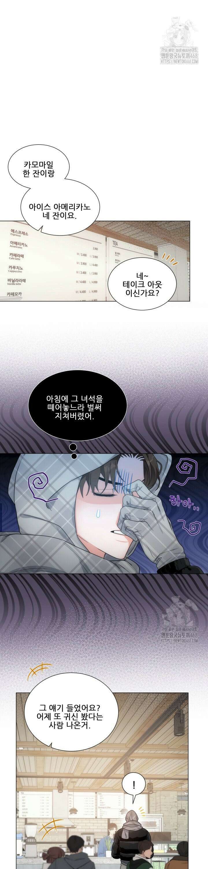 만종 3화 7