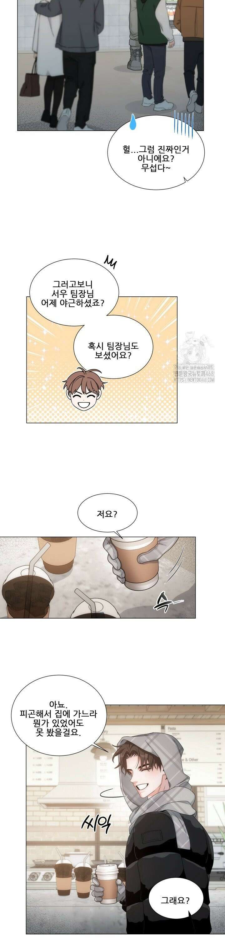 만종 3화 8