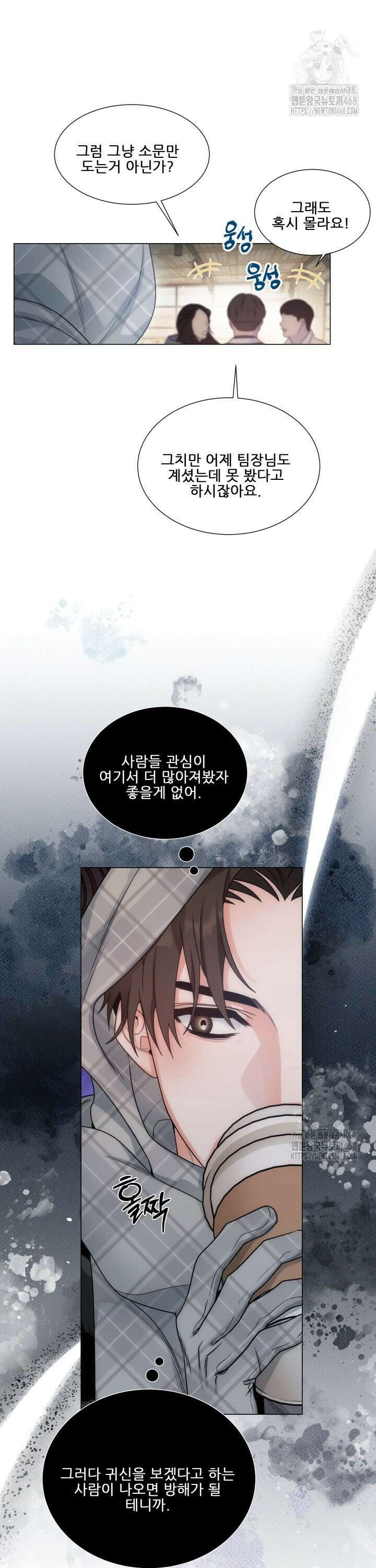 만종 3화 9