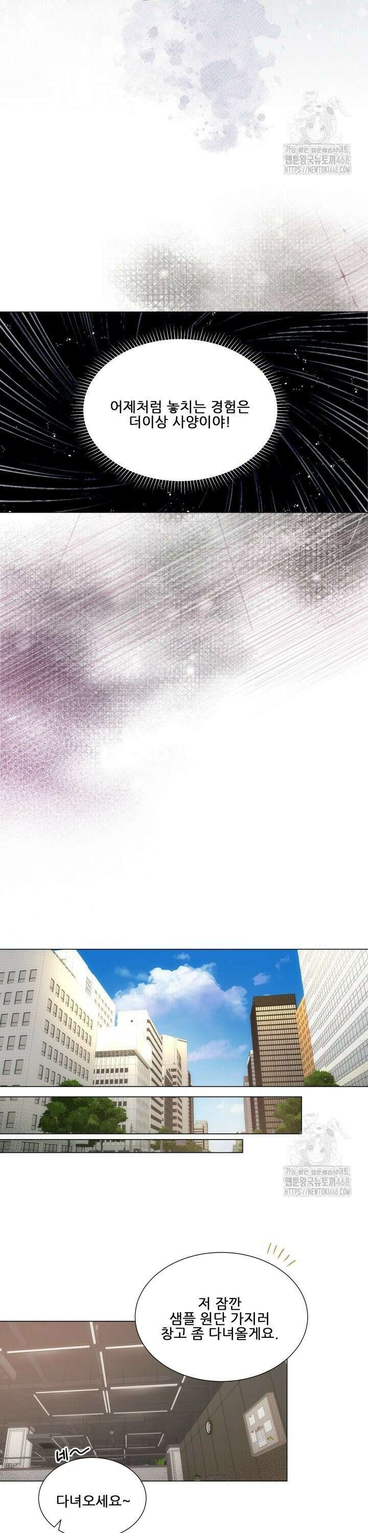 만종 3화 10