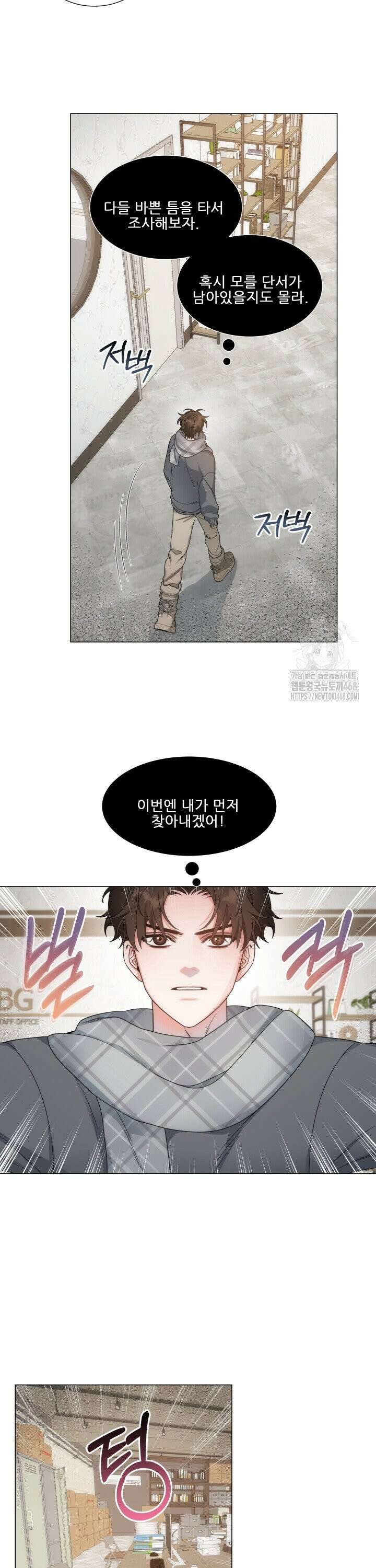 만종 3화 11