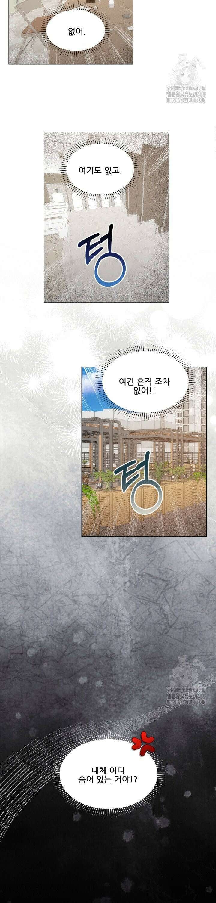 만종 3화 12