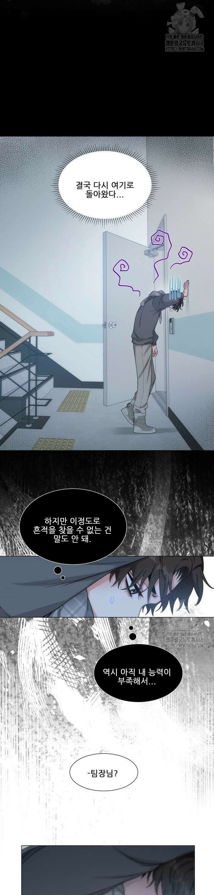 만종 3화 13