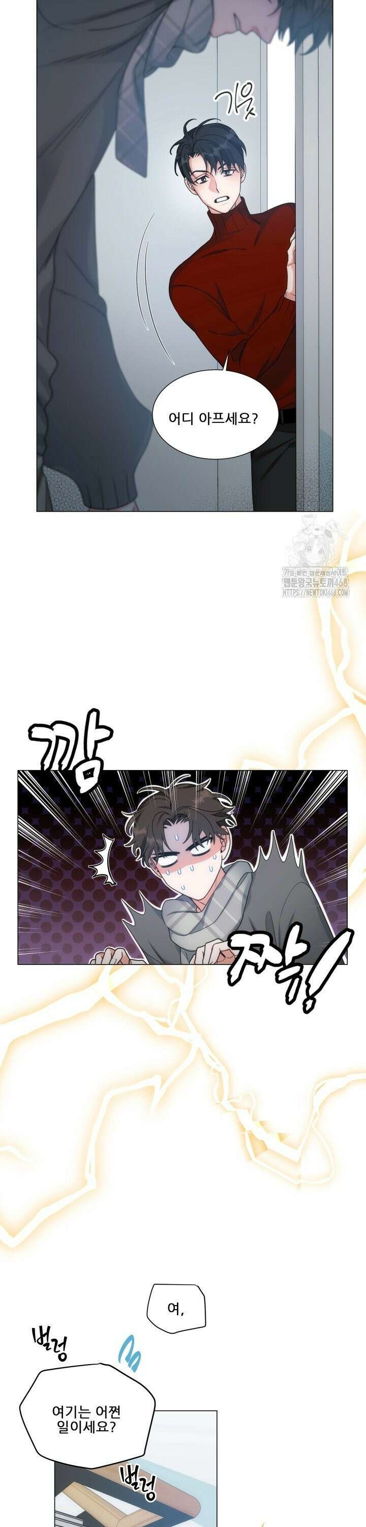 만종 3화 14