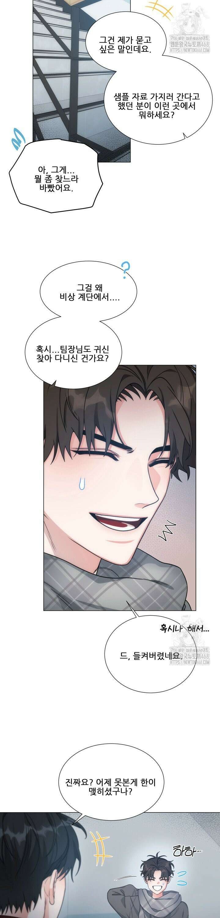 만종 3화 15