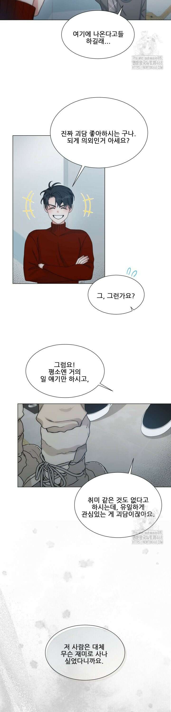 만종 3화 16