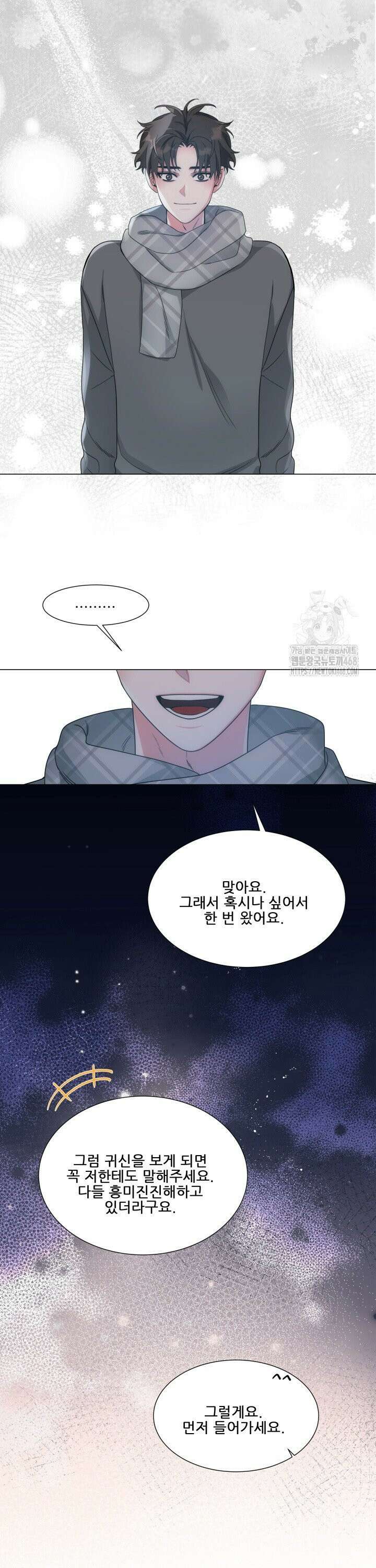 만종 3화 17