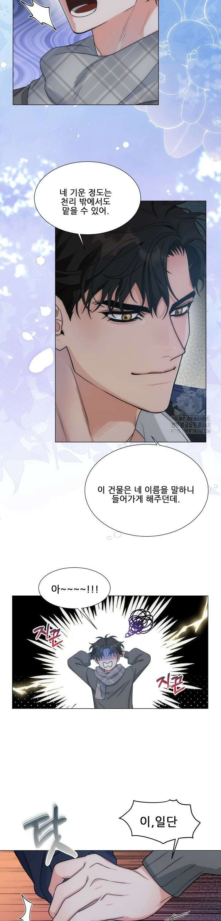 만종 3화 20