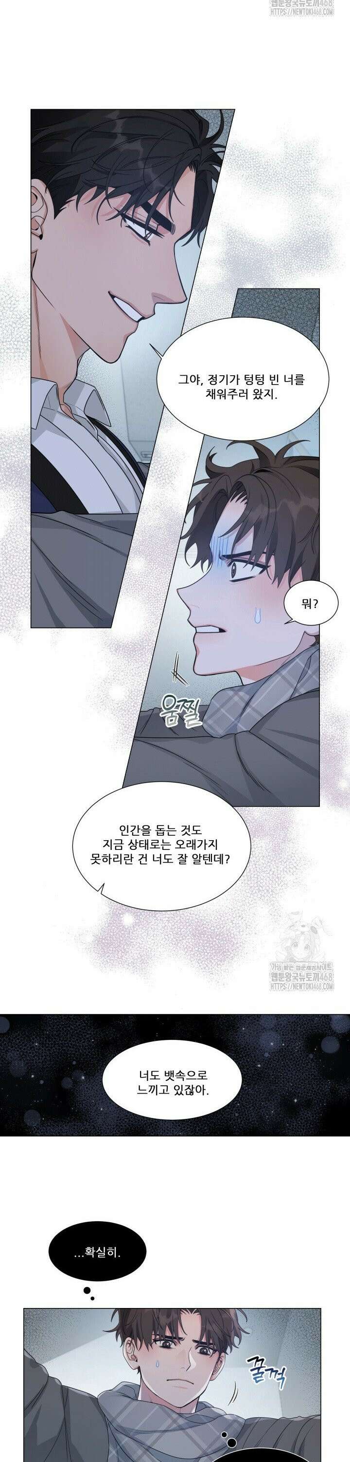 만종 3화 22