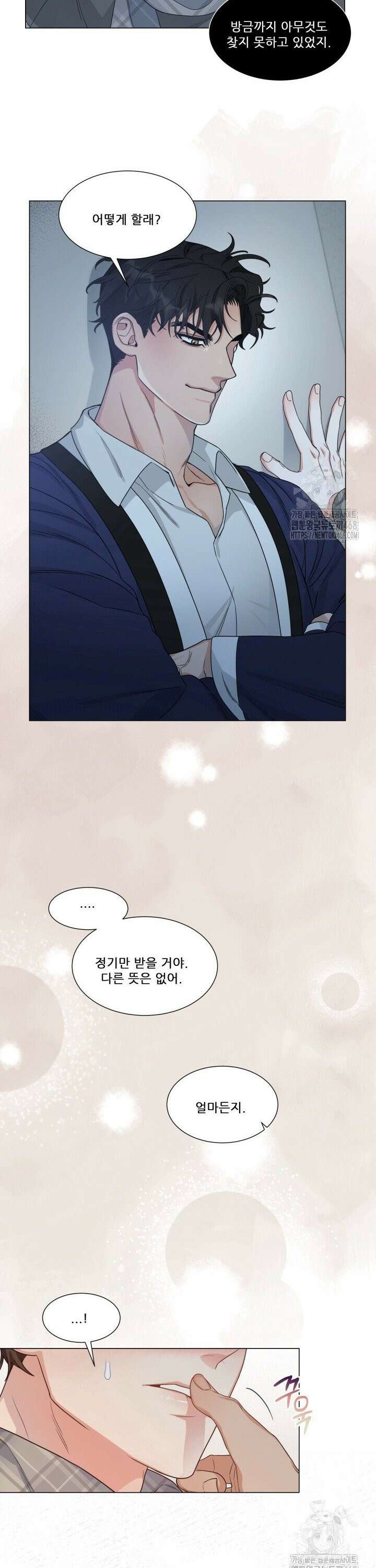 만종 3화 23