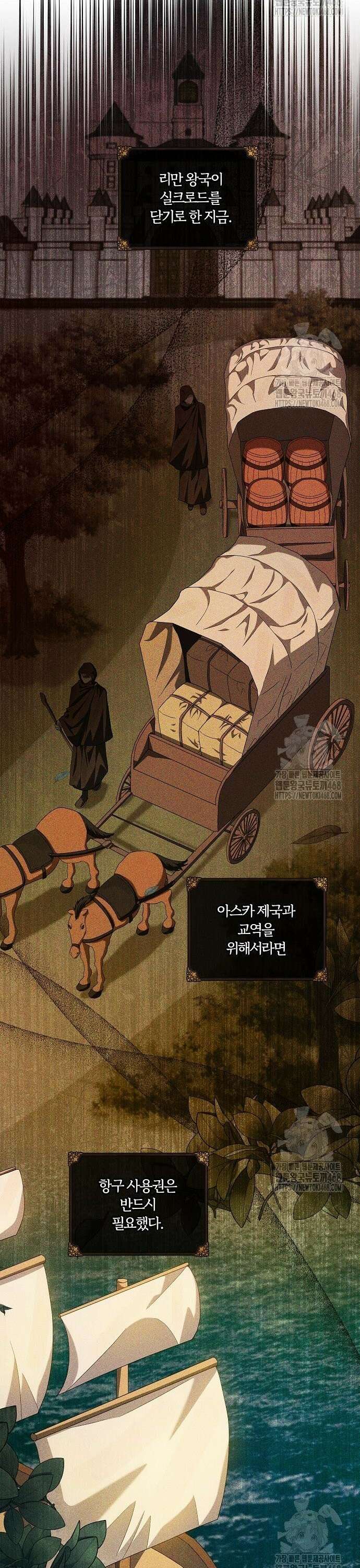 악녀는 오늘도 남주들이 귀찮습니다 11화 2