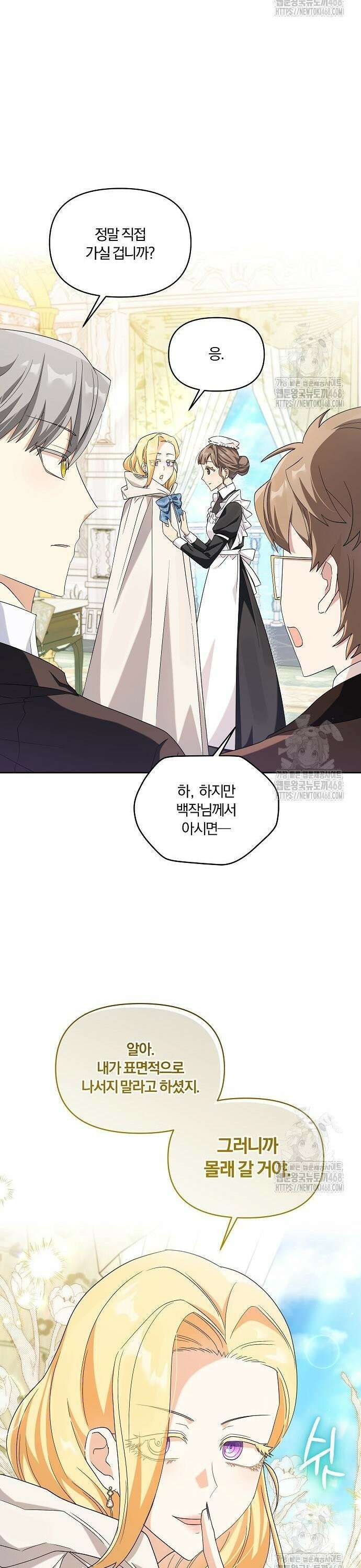 악녀는 오늘도 남주들이 귀찮습니다 11화 7
