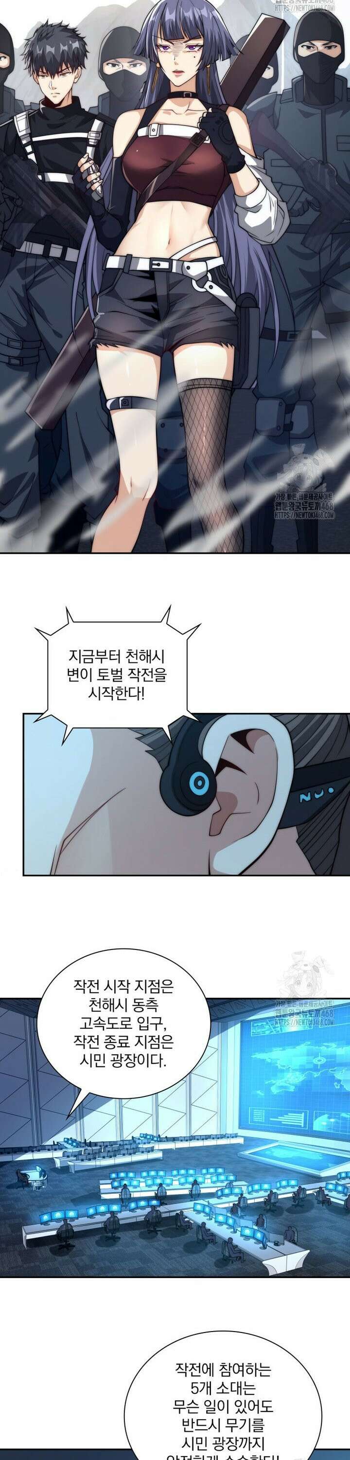 회귀 보상은 최강 무도 시스템 22화 2