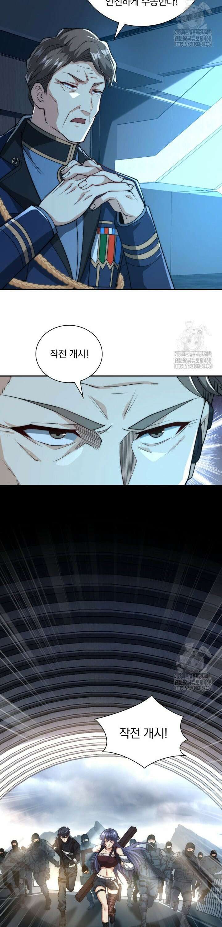 회귀 보상은 최강 무도 시스템 22화 3