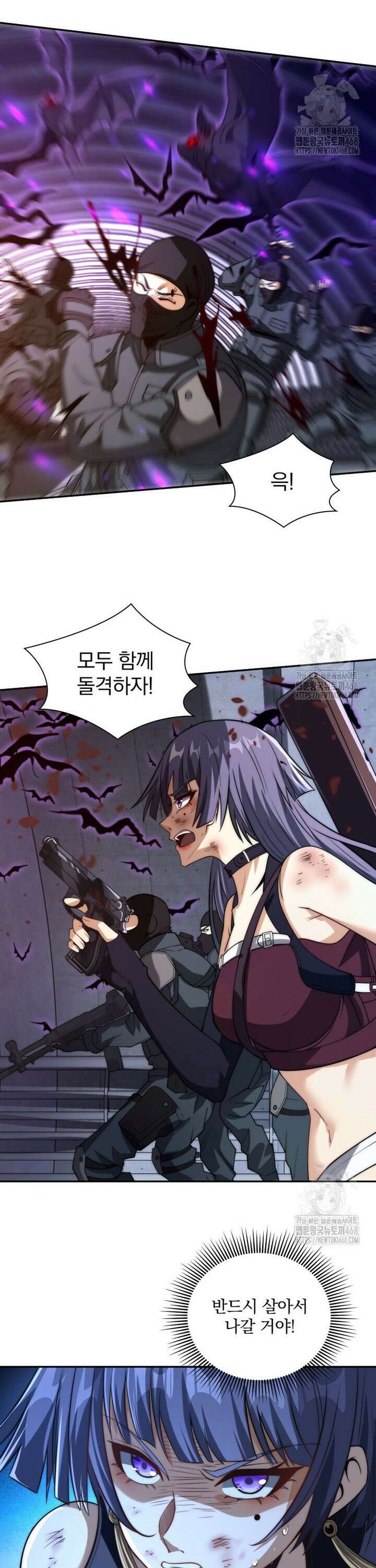 회귀 보상은 최강 무도 시스템 22화 5