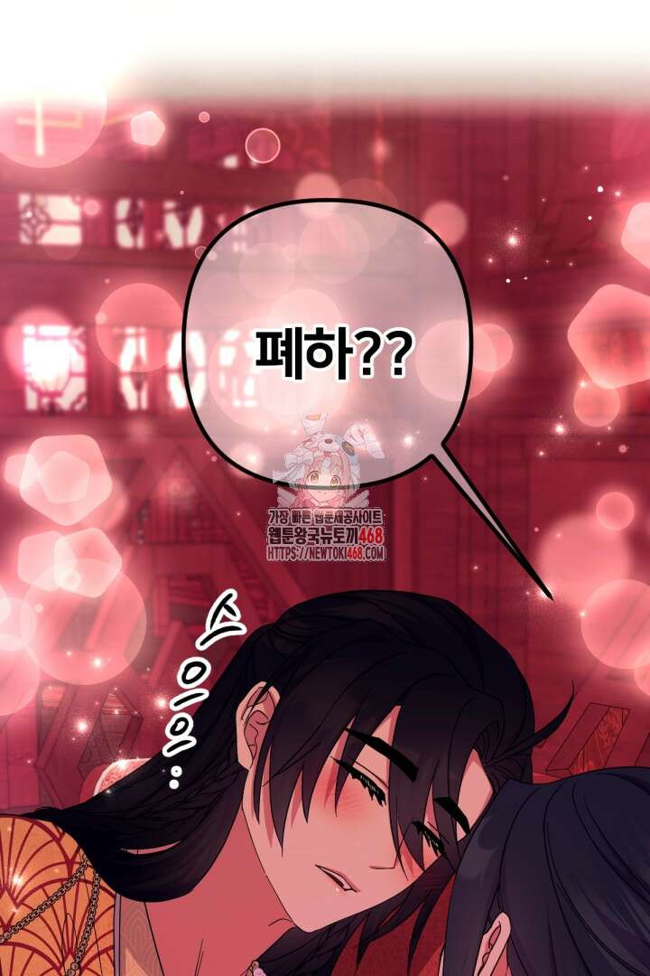 황후궁 체대생 147화 1