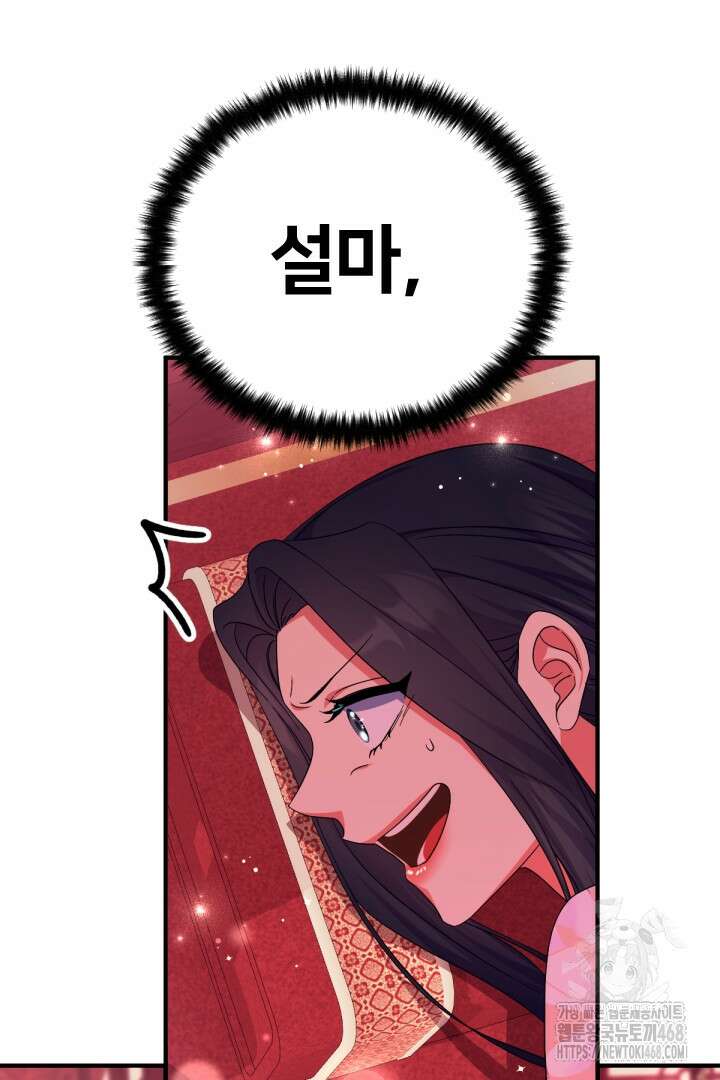 황후궁 체대생 147화 3