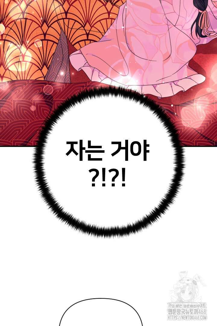 황후궁 체대생 147화 5
