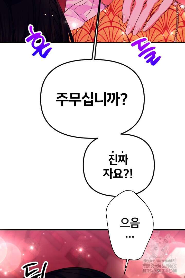 황후궁 체대생 147화 7