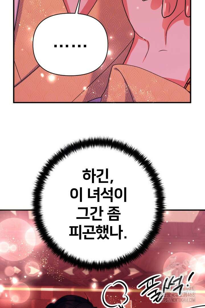 황후궁 체대생 147화 15
