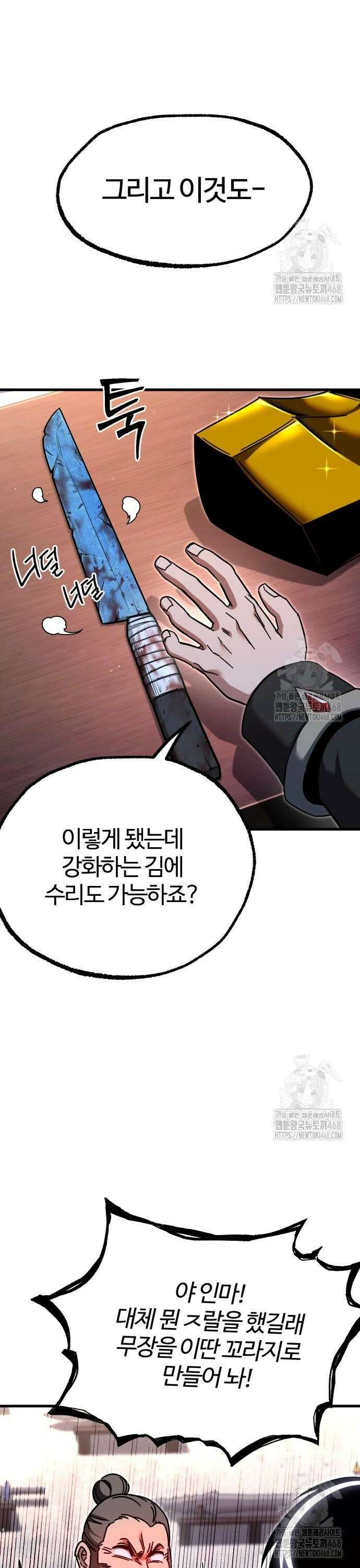 사시미 한 자루로 아카데미를 씹어먹음 34화 - 의문(1) 4