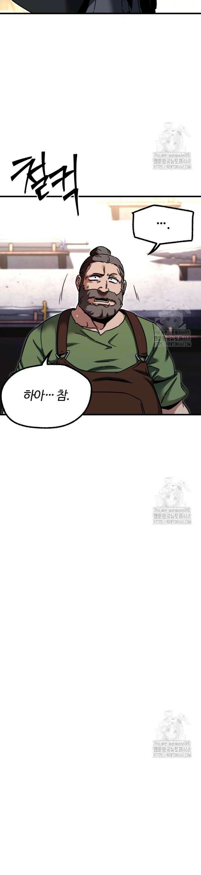 사시미 한 자루로 아카데미를 씹어먹음 34화 - 의문(1) 8