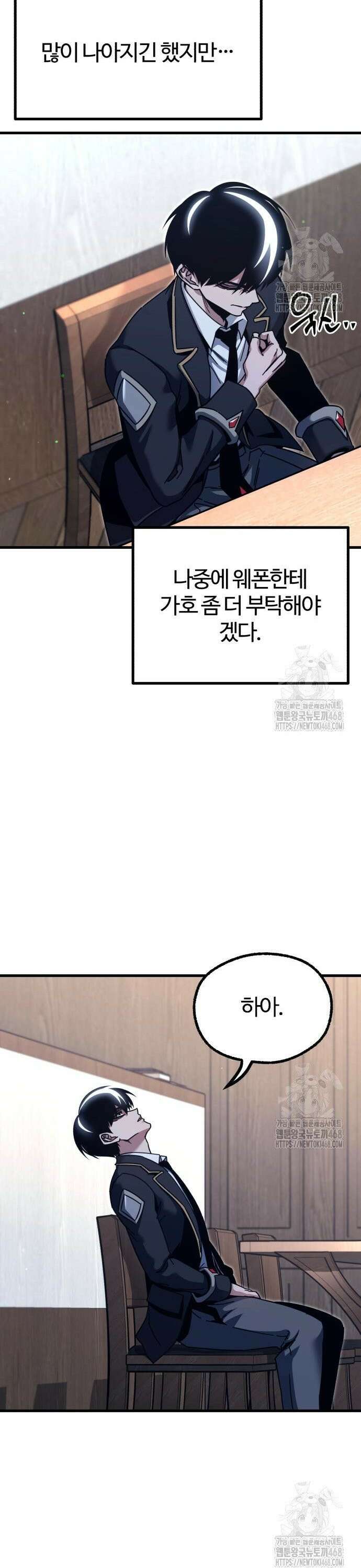 사시미 한 자루로 아카데미를 씹어먹음 34화 - 의문(1) 10