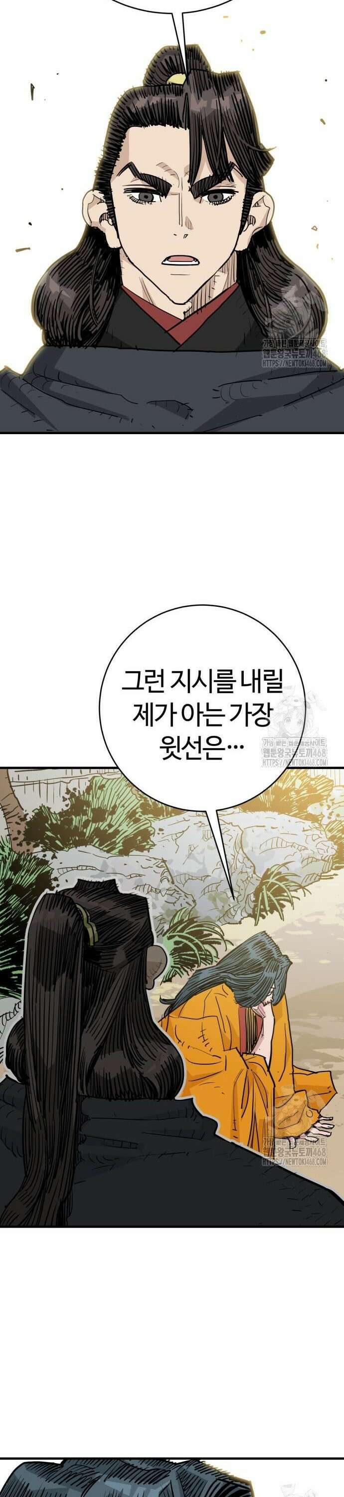 마왕 [네이버] 48화 9