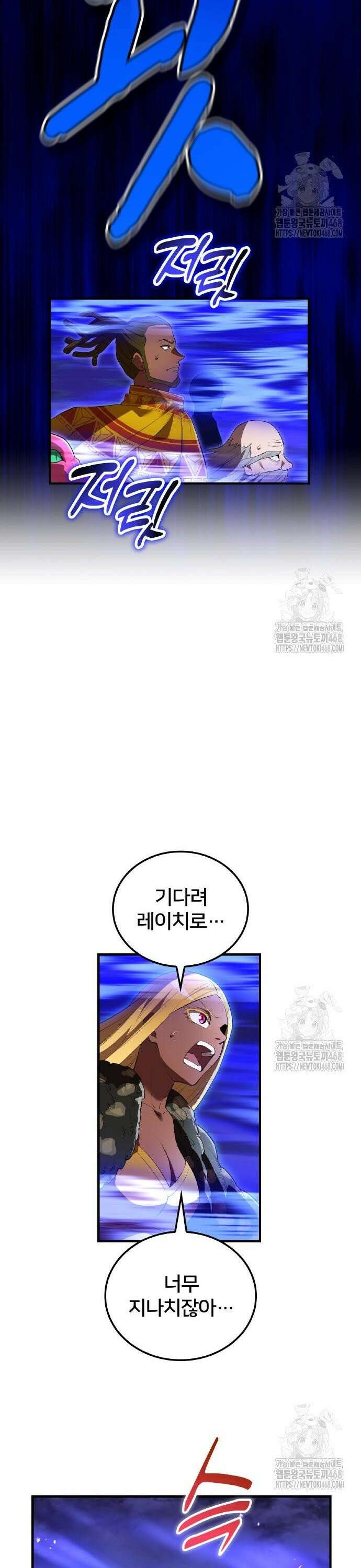 나만 최강 초월자 45화 6