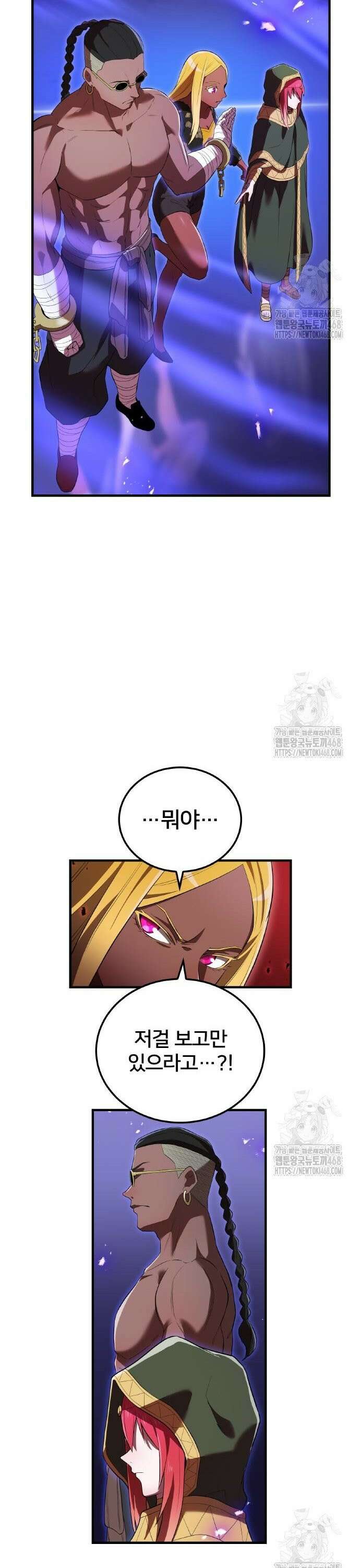 나만 최강 초월자 45화 7