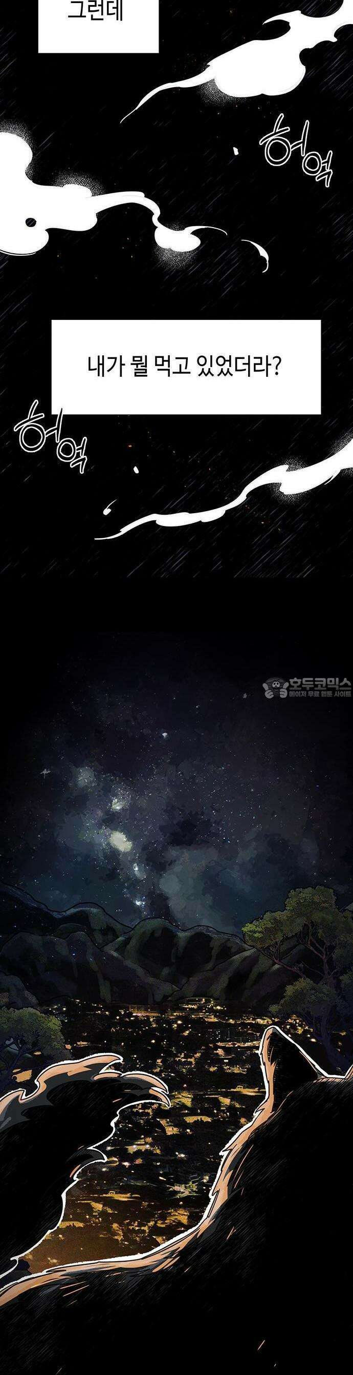 요괴삼월 1화 3