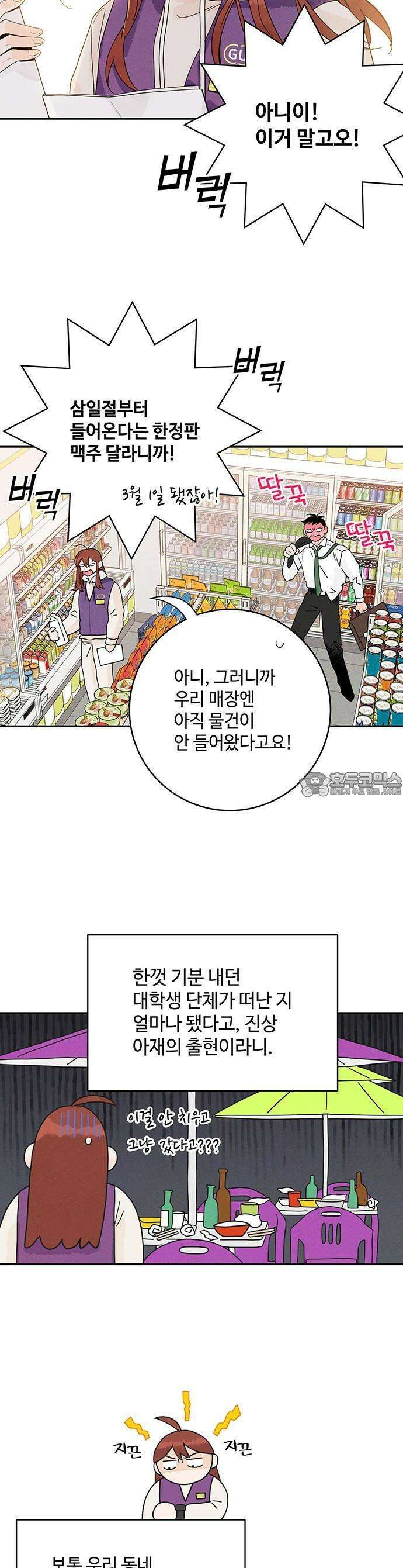 요괴삼월 1화 6