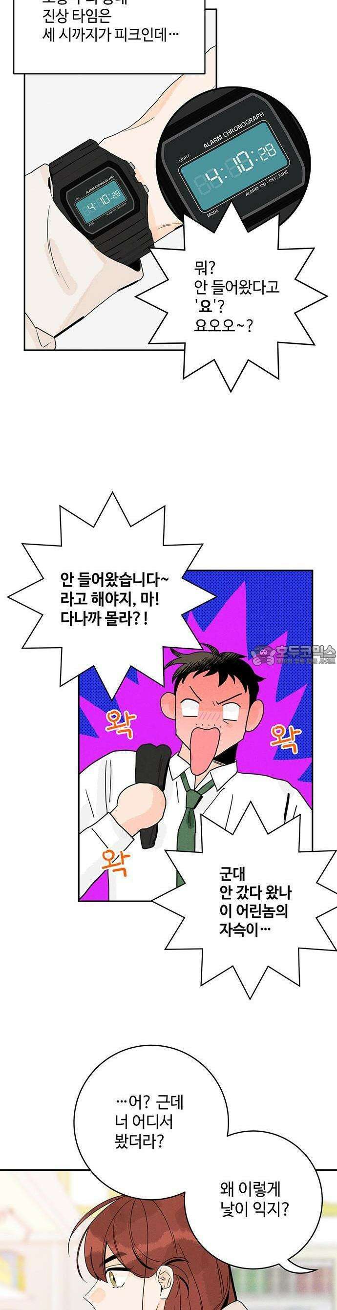 요괴삼월 1화 7