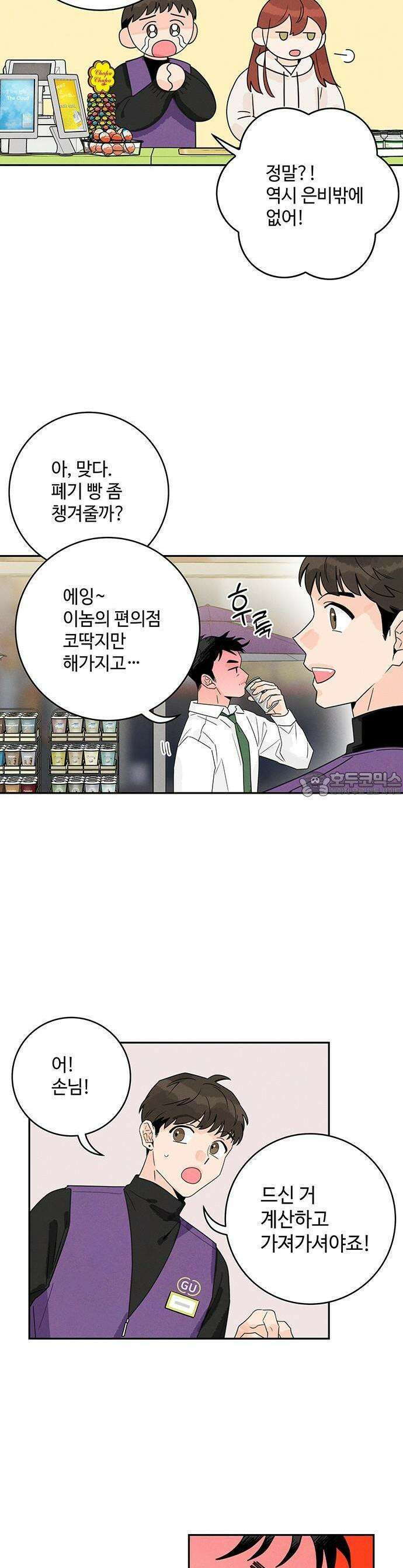 요괴삼월 1화 11