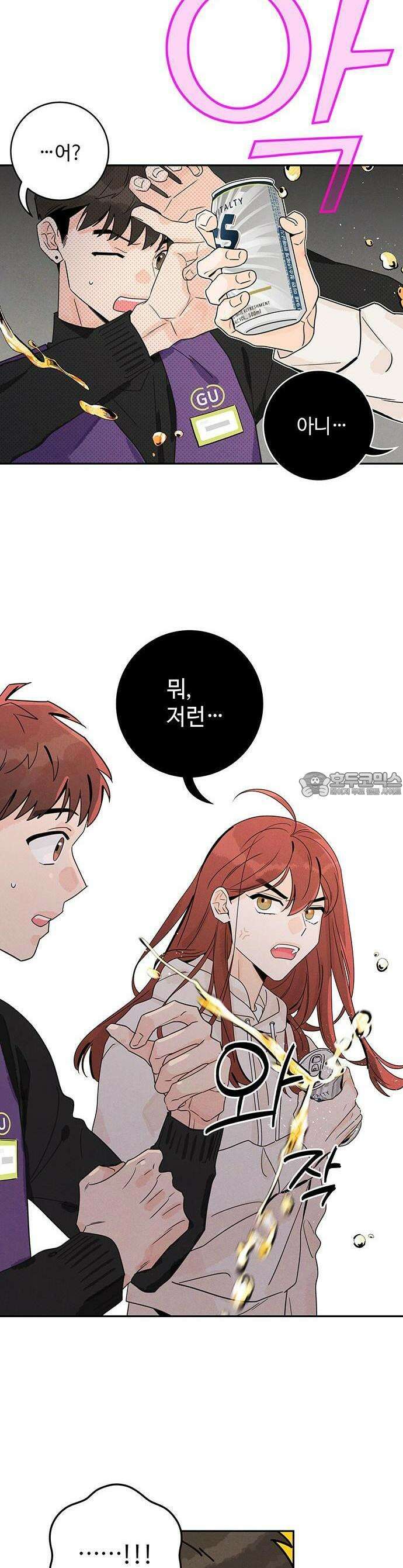 요괴삼월 1화 13