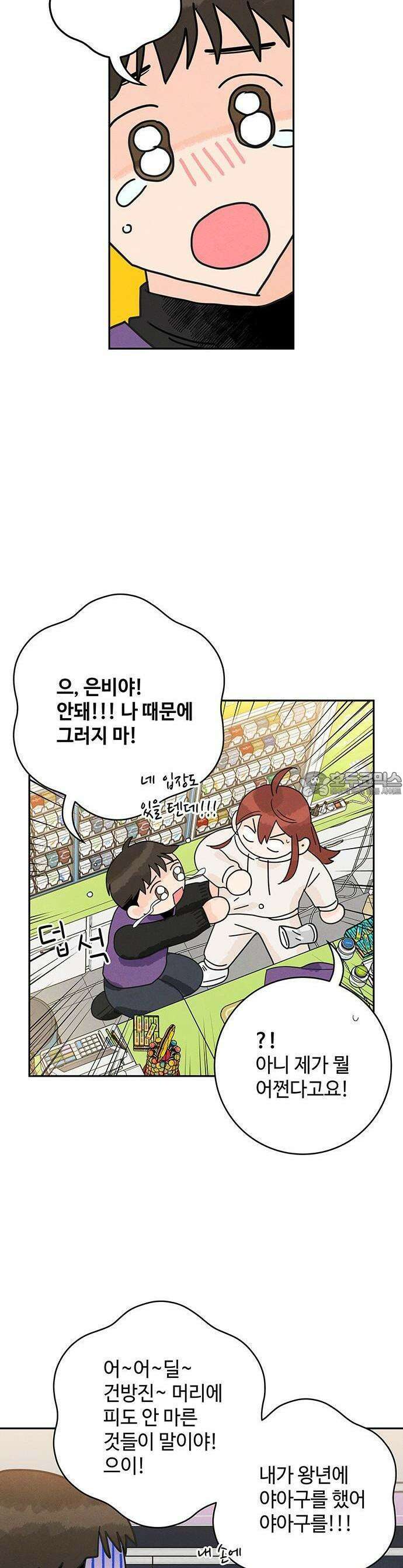 요괴삼월 1화 14
