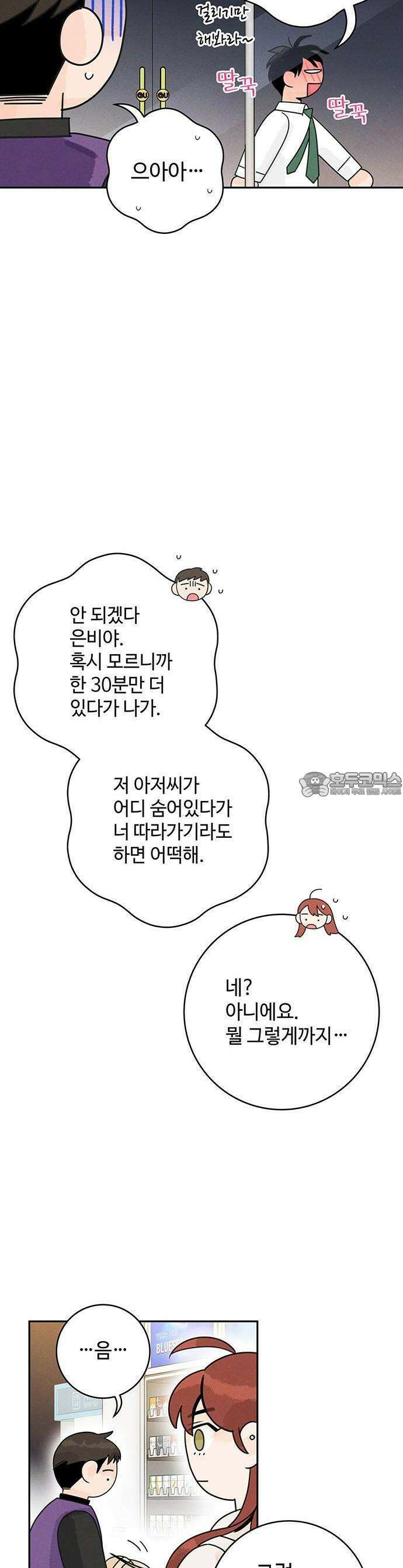 요괴삼월 1화 15