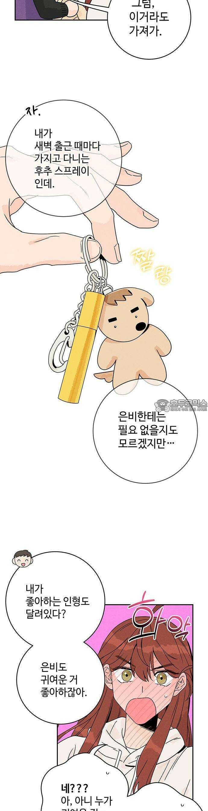 요괴삼월 1화 16